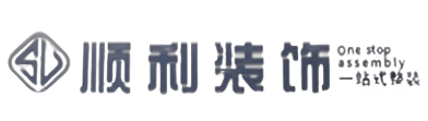 伊犁昭苏县顺利装修公司