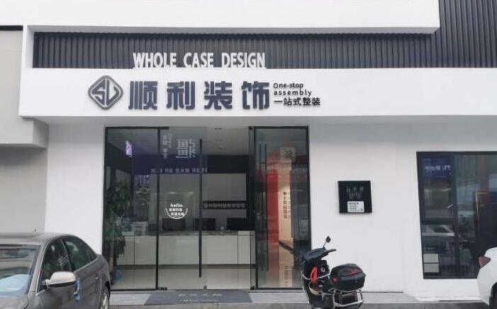 伊犁昭苏县装修公司