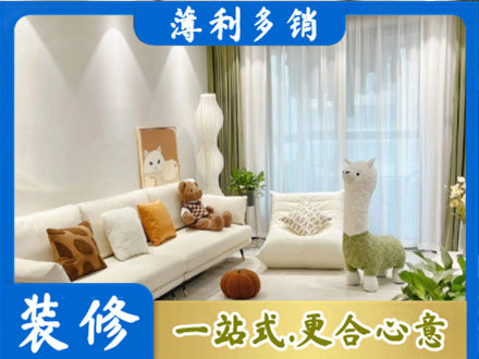 伊犁昭苏县装修公司50.jpg