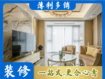 伊犁昭苏县装修公司49.jpg