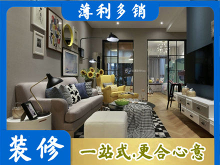 伊犁昭苏县装修公司48.jpg