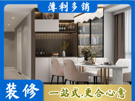 伊犁昭苏县本地商品房装修哪家好