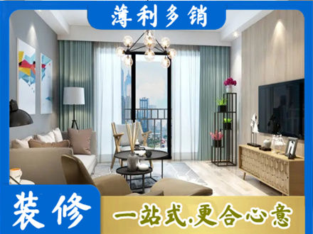伊犁昭苏县本地房屋装修电话号码
