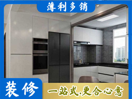 伊犁昭苏县装修队