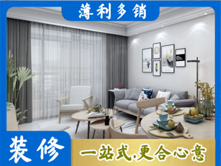 伊犁昭苏县装修店