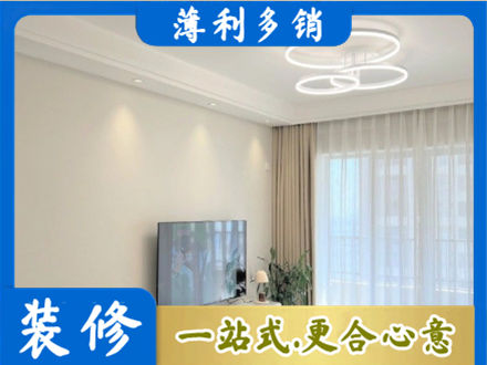 伊犁昭苏县装修客厅