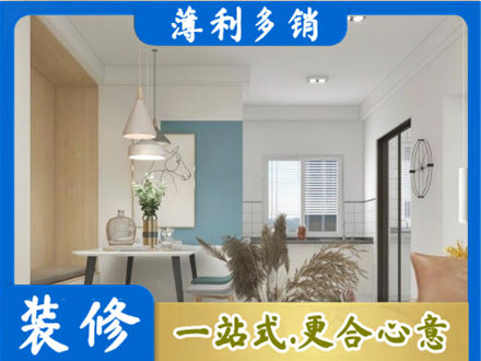 伊犁昭苏县餐厅装修