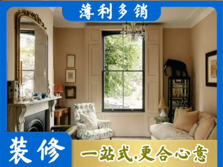 伊犁昭苏县装修公司31.jpg