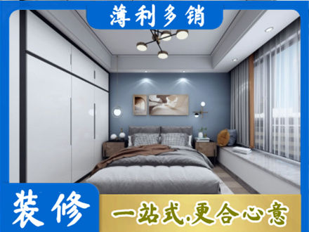 伊犁昭苏县装修公司23.jpg
