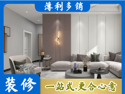 伊犁昭苏县正规客厅装修