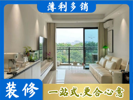 伊犁昭苏县专业现代装修