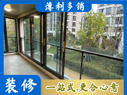 伊犁昭苏县阳台封窗