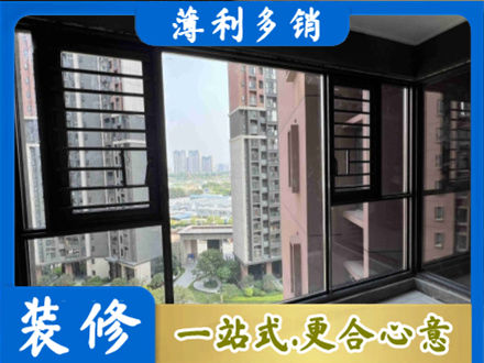 伊犁昭苏县装修封窗