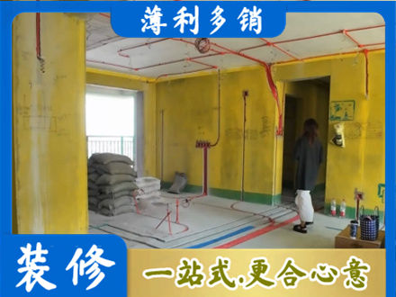 伊犁昭苏县全屋水电改造