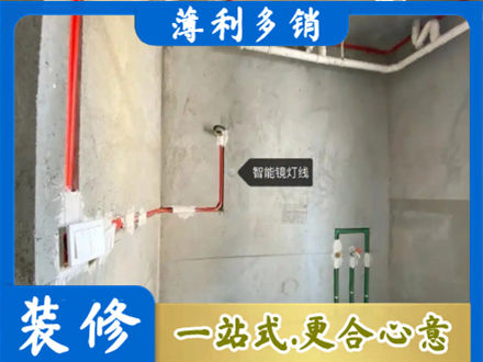 伊犁昭苏县浴室水电安装