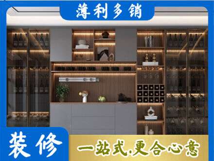 伊犁昭苏县酒柜定制