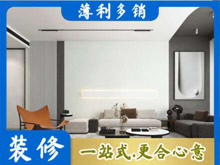 伊犁昭苏县客厅刷漆