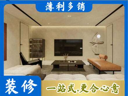 伊犁昭苏县全屋刷漆