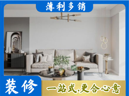 伊犁昭苏县客厅装修案例
