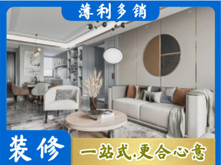 伊犁昭苏县全屋装修案例