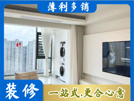 伊犁昭苏县装修公司地址在哪